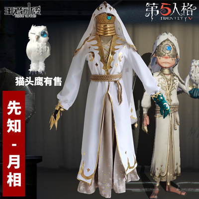 taobao agent Spot Fifth Personality Prophet Moon COS COS Cat Eagle Road Gaming Women's Set One
