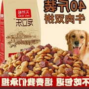 Baolu thức ăn cho chó thức ăn cho chó loại chung 40 kg 20kg taidijinmao labrador chó trưởng thành chó con trong chó lớn - Gói Singular