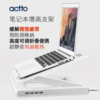 Hàn Quốc Actto Anshang khung máy tính xách tay máy tính để bàn nâng khung gấp đế câm quạt làm mát túi đựng máy tính