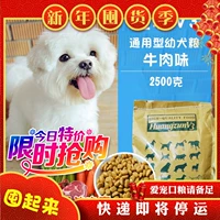 Thức ăn cho chó con Huang Zun v3 thức ăn 5 kg chó xù royal canin giá rẻ