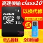 thẻ nhớ Duo CD 64g cho S5 L7 T21 bộ đôi CD bộ đôi CD Allure L3C chính hãng tốc độ cao thẻ sd di động gốc điện thoại - Phụ kiện kỹ thuật số cap sac iphone