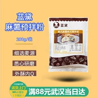 Xinboming моти, домашний порошок, 200 г, в пакетиках, корейский хлеб моти, предварительно смешанный порошок, европейский пакет, ингредиенты для выпечки