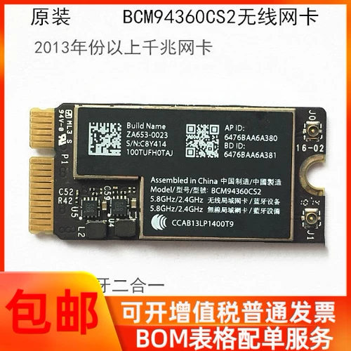 A1370 A1369 A1465 A1466 беспроводная сетевая карта BCM943224PCIEBT2 BCM94360CS2