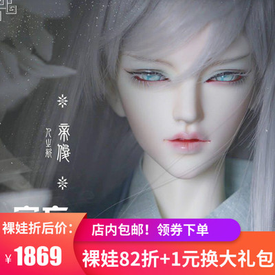taobao agent 82 % off, TD Beast Uncle Emperor Junren Edition Uncle BJD doll costume naked doll doll