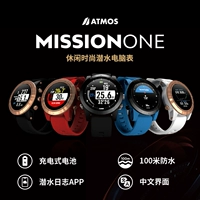Atmos Mission One Diving Computer Table Interface Connection Приложение для зарядки GPS Water and Lip Live