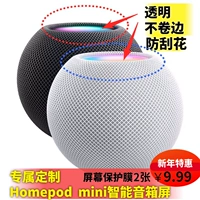Используйте Simple Apple HomePod Mini Smart Speaker Audio Accessory Accessories Protective Dust Anti -Scrape Water и водонепроницаем