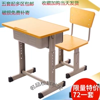 Школьные столы и стулья начальные и средние школы Учебные учреждения Стол и стулья.