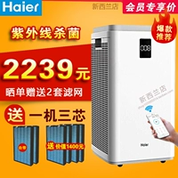 Haier Air Pureifier KJ800 Семейная гостиная Упадана PM2.5 Дисплей