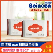 Khăn lau ướt dày Benoy của Anh Trẻ sơ sinh bông tay tinh khiết ướt 15 lần bơm * 5 gói - Khăn ướt