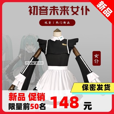 taobao agent Hatsune Future COS Service Woman Dress Black and White Short Sleeve Dress COSPLAY Anime Costumes