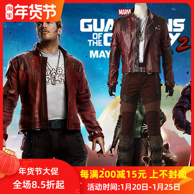 taobao agent Manles/漫天际 Galaxy Guard 2 Star Jue COS COS Short Avengers 3 Infinity War 3825