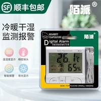 Маленький точный высокоточный электронный термогигрометр домашнего использования