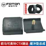Футайанские оригинальные аксессуары oxima s3 aoling cts mrt buffer block вице -стальная пластинка вице -лук Гель