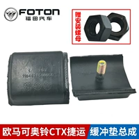 Футайанские оригинальные аксессуары oxima s3 aoling cts mrt buffer block вице -стальная пластинка вице -лук Гель