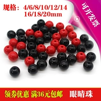 DIY Beadered Material Светлые шарики Ackle Light Beads Черные красные бусины глазные жемчужины Акриловая жемчужная партия фунтов