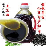 Squeeze Oil Edible Oil High -Rising Pure Black Soy Famers Farmers 'Self -Squeezed не -генетическое масло без добавления 1,8 бесплатной доставки