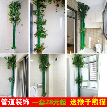 【天猫】 包下水管包柱子仿树皮包裹仿真竹子套管遮挡管道装饰装修
