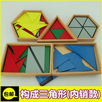 Учебные пособия Монтессори для детского сада, треугольник, игрушка для обучения математике