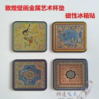 Dunhuang Tourist Souvenirs Dunhuang Роспись восстанавливает Pipa Flying Tianzaojing Metal Cushion