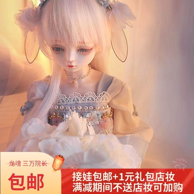 taobao agent [30,000 Dean] BJD Doll Free Shipping Gift Dragon Soul 4 Point Female Terrier Month SD Doll