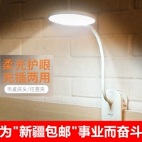 Светодиодная настольная лампа для спальни с зарядкой для рабочего стола, ночник, фонарь для кровати, защита глаз