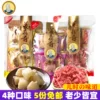 Товары от 胡彭芳湖南特产食品店
