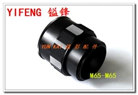 Yifeng 中 画 M65-M65 35 мм-85 мм подключение к фокусировке подключение