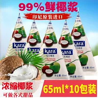 Оригинальный импортный кара Цзяле чистый кокосовый молоко с высоким содержанием концентрации кокосовой кокосовой кокосовый качество чайного шельфа до 14 марта 24