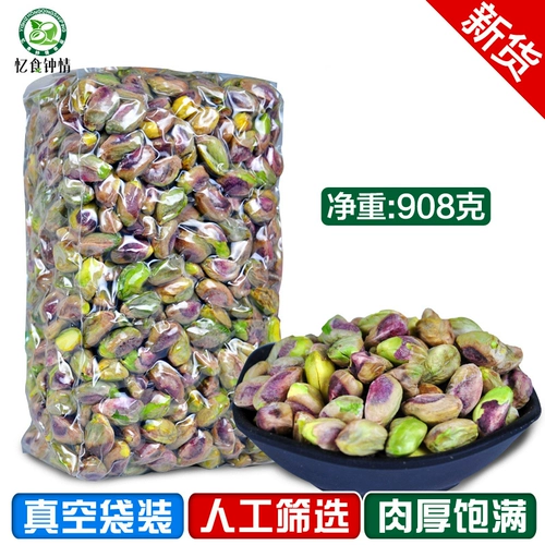Новый продукт сырье импортировано счастливые фруктовые ядра 908G Снежного снежинка хрустящее разрыхлитель сырье для удаления оболочки оригинальные сырые приготовленные соль