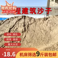 Проект Новое здание украшение цементного песчаного раствора бетон Смешанный натуральный объемный песок Песок 9 Catties