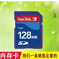 Оригинальная достаточная SD -карта SD -карта с малой емкостью 128 млн.