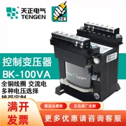 Máy biến áp điều khiển 1 pha đồng AC Tianzheng BK-100VA 380 220 220V 110 36 24 12 6