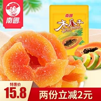 Бесплатная доставка Hainan Specialty -на юго -китайском продукте питания папайя высушенная на 158 г Суммар Свежий папайя мясо из папайи сухожие фрукты