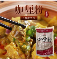 Порошок карри домохозяйства коммерческий 500G Старый Шанхайский вкус Микро -прямой день Таиланд Индийский желтый карри VICA плюс сумка плюс сумка