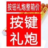 Кнопки подарок артиллерия свадьба праздник свадьба церемония Открытие Хэндбелидов Пойкентный подарок Gargam Подарок Gongbin Flower