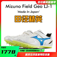 Атлетика элита Nissan Spot!Meijin nong подлинный Mizuno lj long -nail обувь для обуви ногти