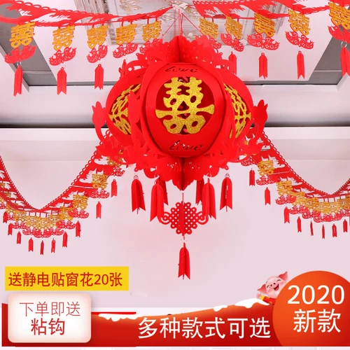 Свадебная гостиная свадебная комната Lahua Creative New Fang Xixi украшение свадебные продукты.
