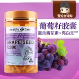 Австралия здравоохранение виноградные семена Xiyan Capsule 300 Metica Essence vitamin women australia hc