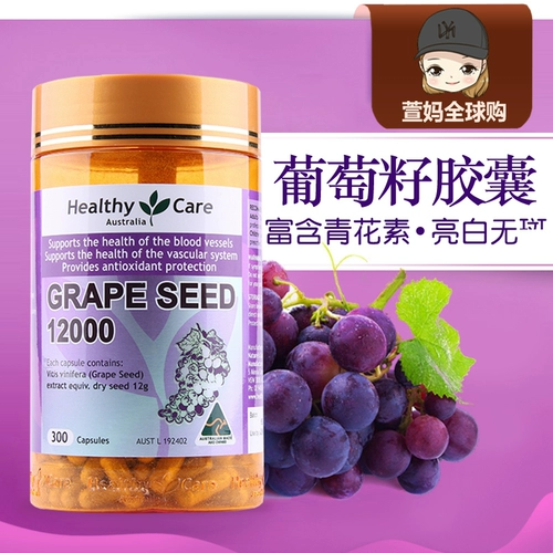 Австралия здравоохранение виноградные семена Xiyan Capsule 300 Metica Essence vitamin women australia hc