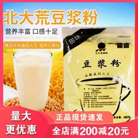 Пекинский университет дикая природа Pure Original Sey Cream Powder Foodtication Упаковка упаковки Slymphasted Low Calcontal Speed