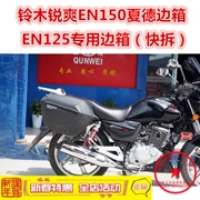 Áp dụng cho Ruishuang EN150 Xiade bên hộp EN150 EN125-3 hộp phía sau hộp bên thân hộp - Xe gắn máy phía sau hộp