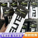 Nike, баскетбольные хлопковые носки подходит для мужчин и женщин для спортзала для тренировок