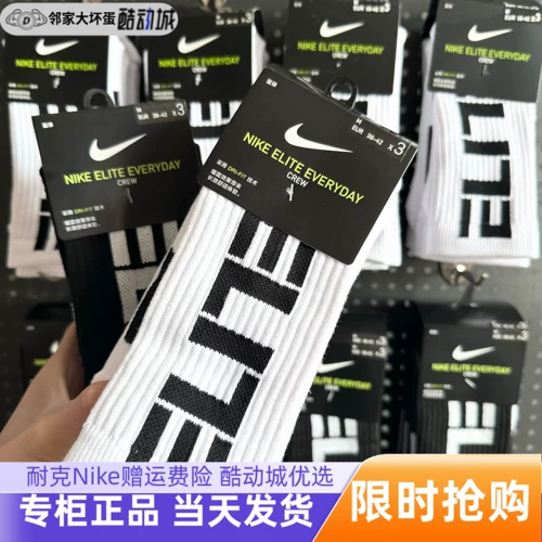 Nike, баскетбольные хлопковые носки подходит для мужчин и женщин для спортзала для тренировок