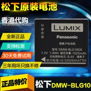 Pin Panasonic DMW-BLG10 BLG10E LX100 DMC-GF3 GF5 GF6 GX7 GX85 GX9 ZS110 ZS220 Camera DMW-BLE9E GK Leica BP-DC15 - Phụ kiện máy ảnh kỹ thuật số