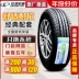 Lốp Linglong 175 185 195 205 215 225/50 55/60/65/70R14R15r16r17 so sánh lốp michelin và bridgestone giá lốp xe ô tô Lốp ô tô