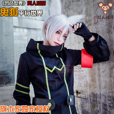 taobao agent Concave parallel world ghost fox Tianchong cosplay wig Waying ghost fox wig