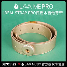 Ремень для гитары lava 拿火吉他尤克里里背带肩带 ideal