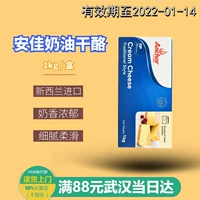 Якорь сливочный сыр сливочный сыр импортный сыр 1кг ингредиенты для выпечки торта