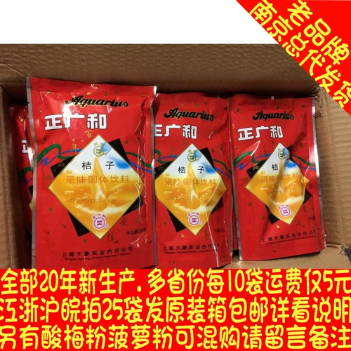 Zhongyang Orange Powder Zhengguang и Orange Powder 260G Коммерческий апельсиновый фанатный напиток и кислый сливовый Pinerium перед просмотром инструкций