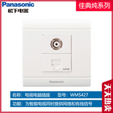 Розетка 松下开关插座86型佳典纯电视电脑插座超五类网线插座数字电视插座